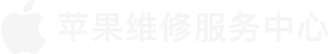 石岐区苹果换电池维修点查询